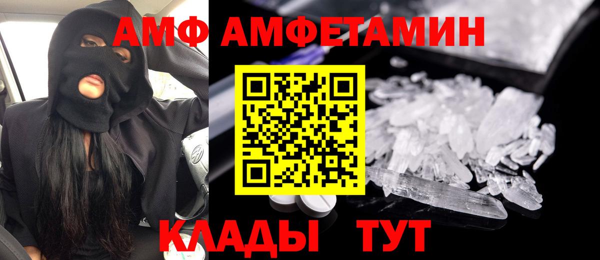 Amphetamine  Вход с VPN  Кстово  Amphetamine 97% 
