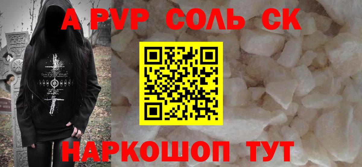 Кстово  Альфа ПВП Соль  А ПВП Соль  Alfa_PVP СК КРИС  Вход с VPN 