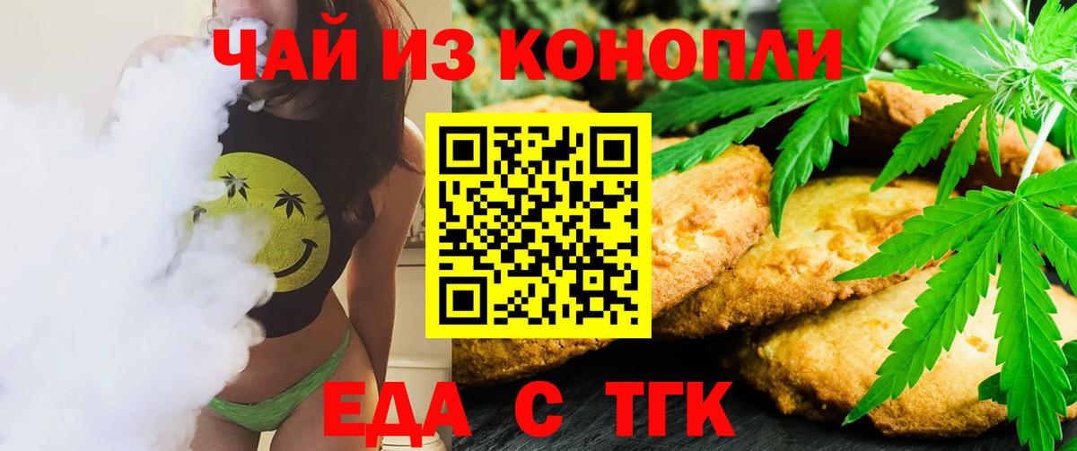 Кстово  Canna-Cookies конопля  Вход с VPN 
