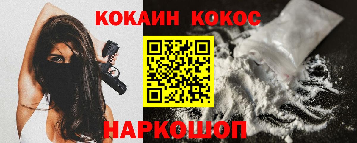 Кокаин  Вход с VPN  Кстово  Cocaine 98% 
