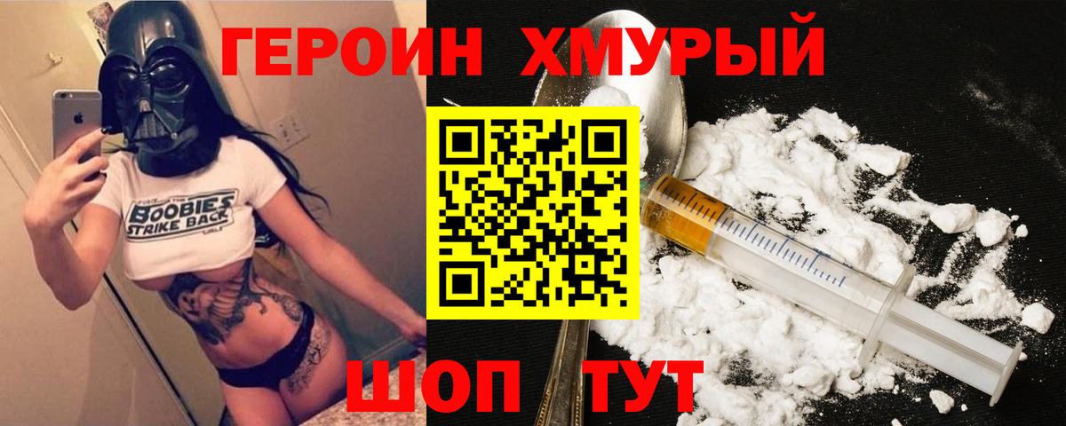 Героин Афган Кстово