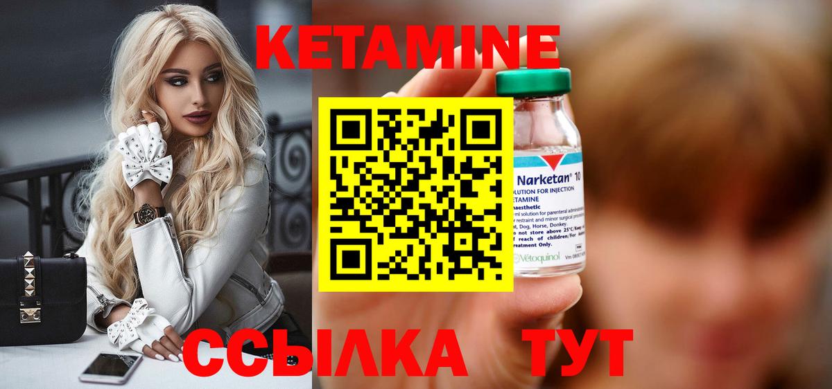Кетамин ketamine Кстово