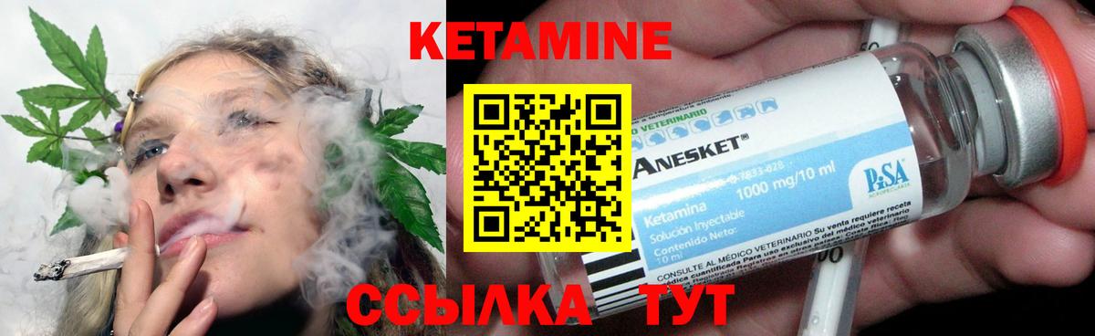 Кстово  КЕТАМИН VHQ  Вход с VPN 