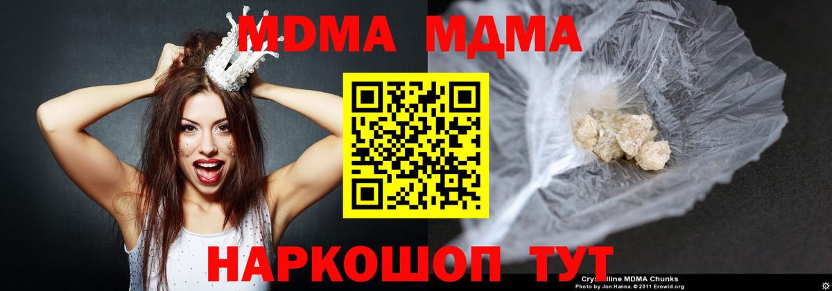MDMA Molly  MDMA Molly  Вход с VPN  МДМА  Кстово 