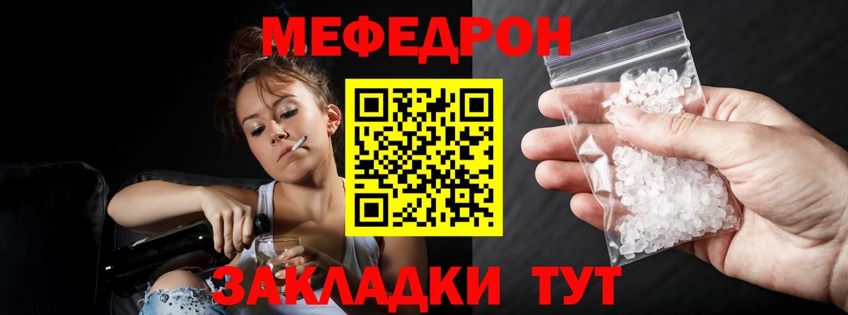 МЕФ Кстово