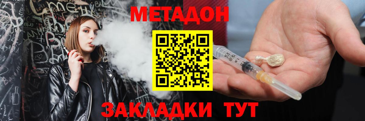 Кстово  Метадон methadone  Вход с VPN  МЕТАДОН белоснежный 