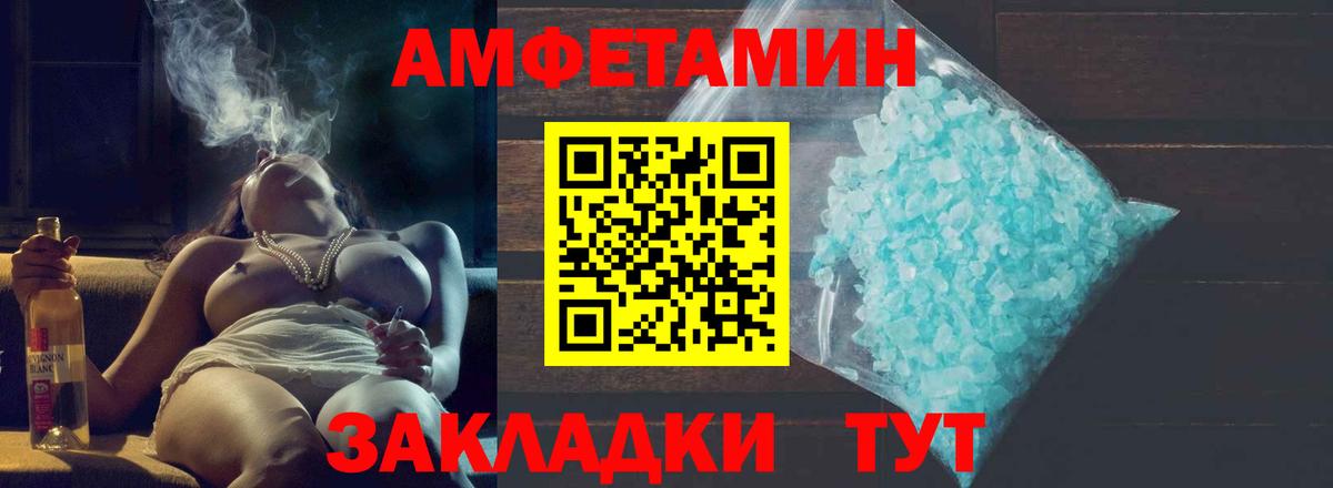 МЕТАМФЕТАМИН винт Кстово