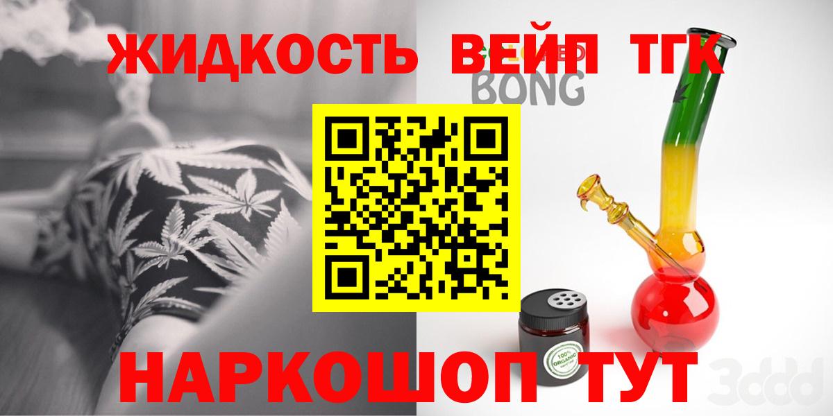 Дистиллят ТГК Wax  Вход с VPN  Кстово 